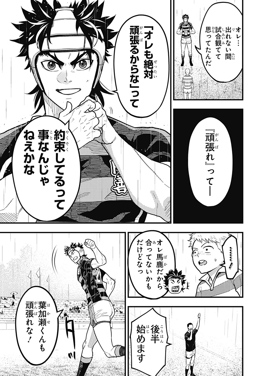 最強の詩 第62話 - 7