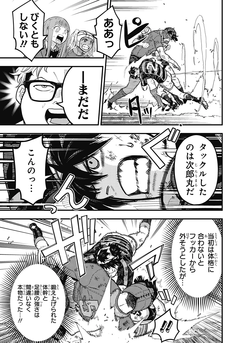 最強の詩 第62話 - 9