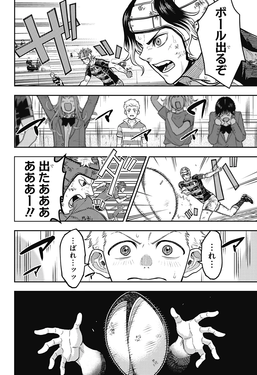 最強の詩 第62話 - 12