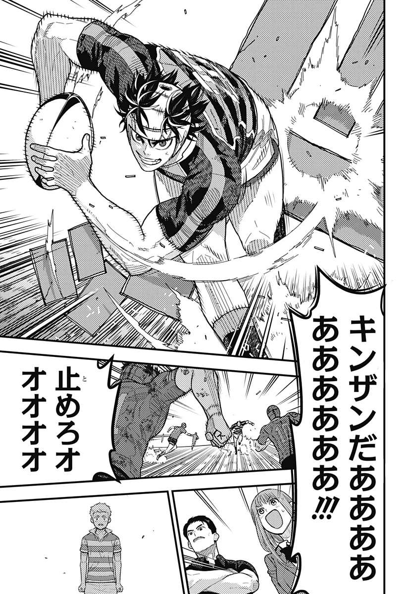 最強の詩 第62話 - 13