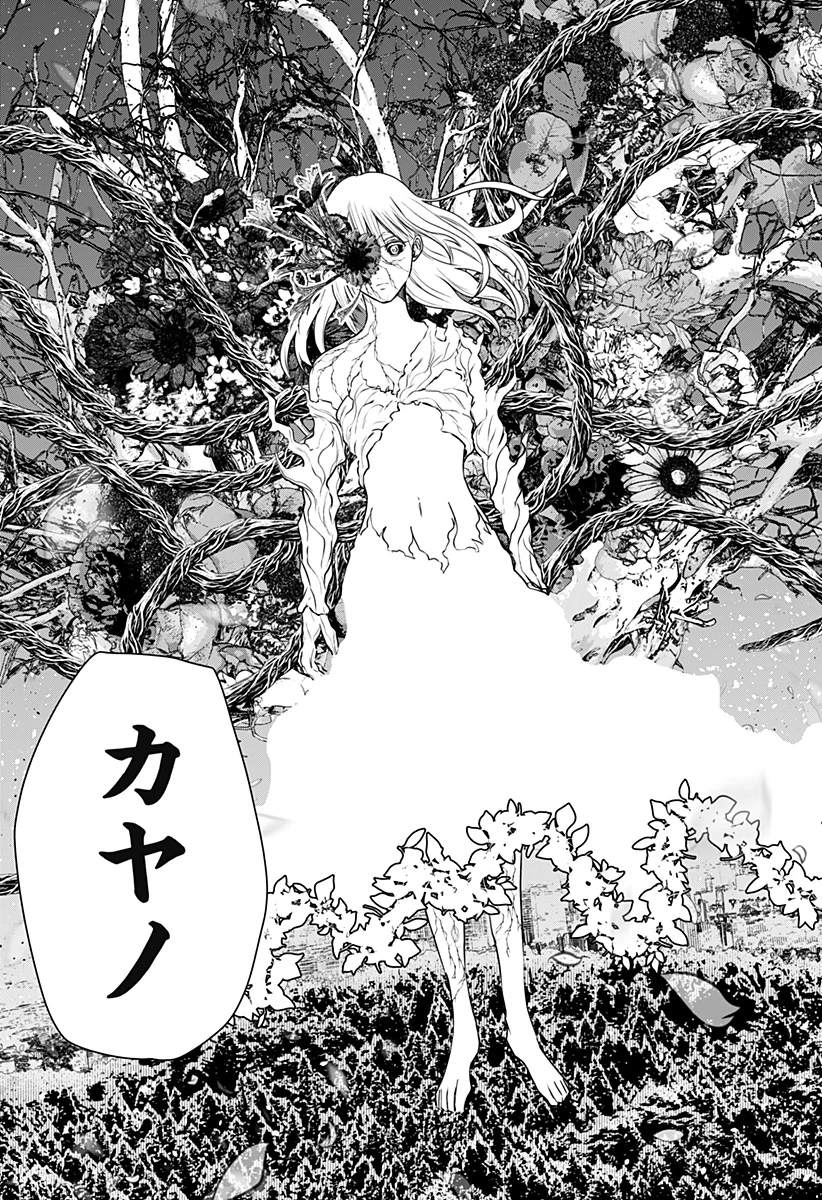 ワイルドストロベリー 第46話 - 3