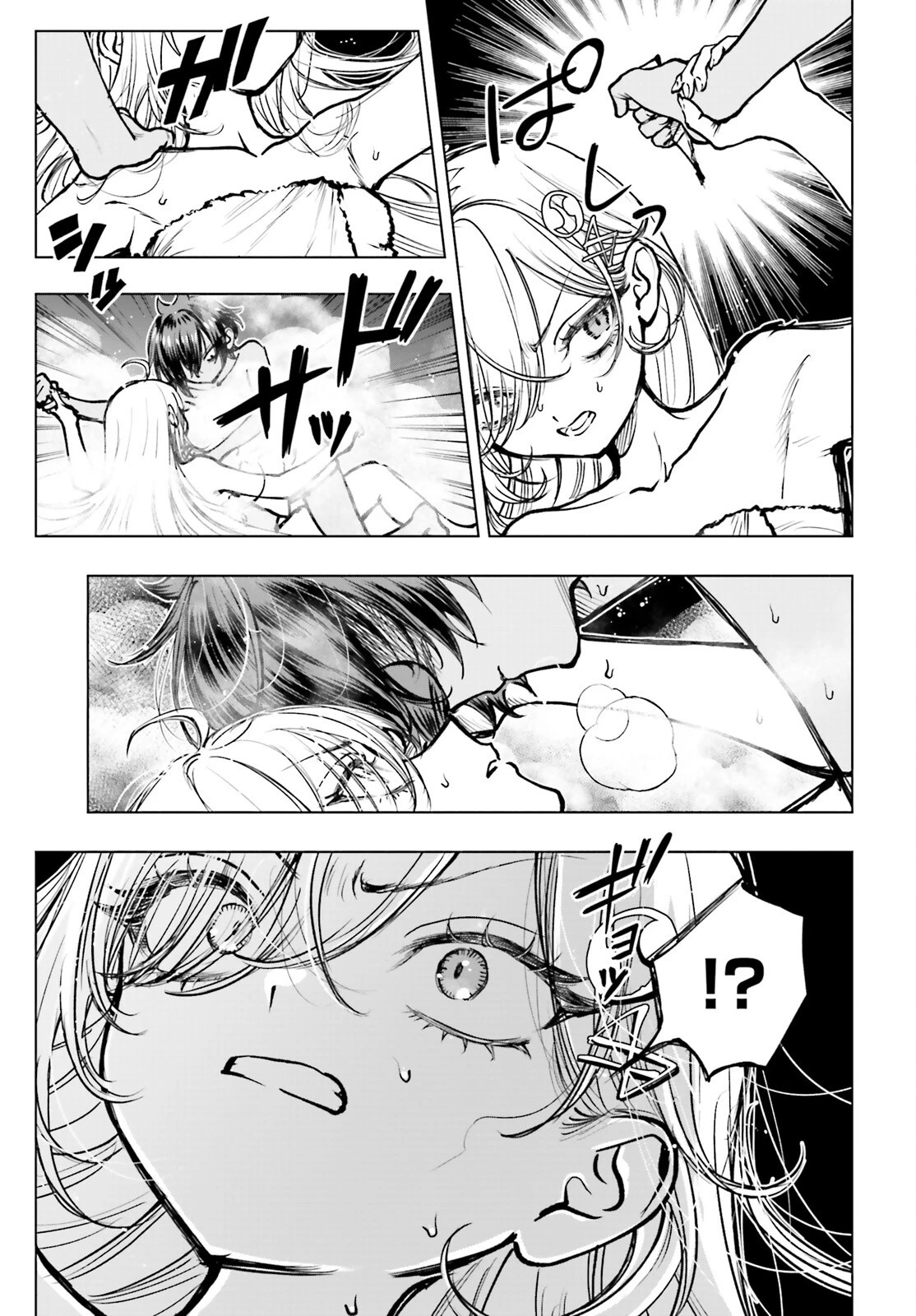 死亡遊戯で飯を食う。 第23話 - 9