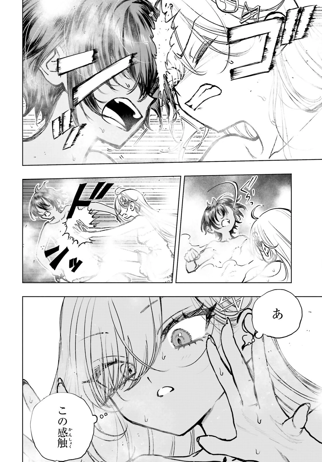 死亡遊戯で飯を食う。 第23話 - 12