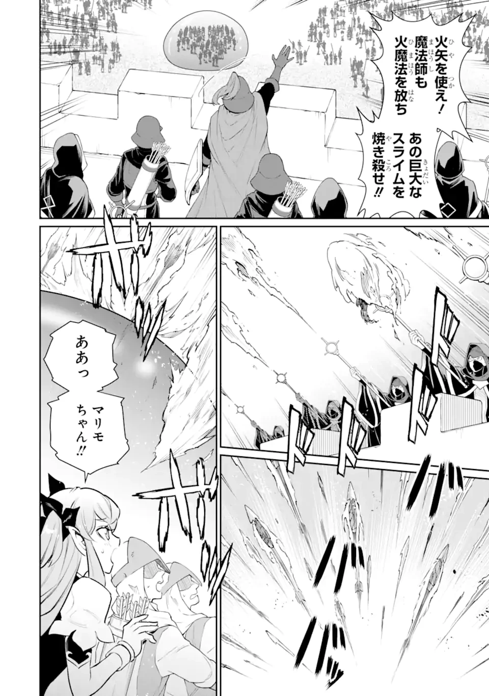 落ちこぼれ国を出る〜実は世界で4人目の付与術師だった件について〜 第58.1話 - 6