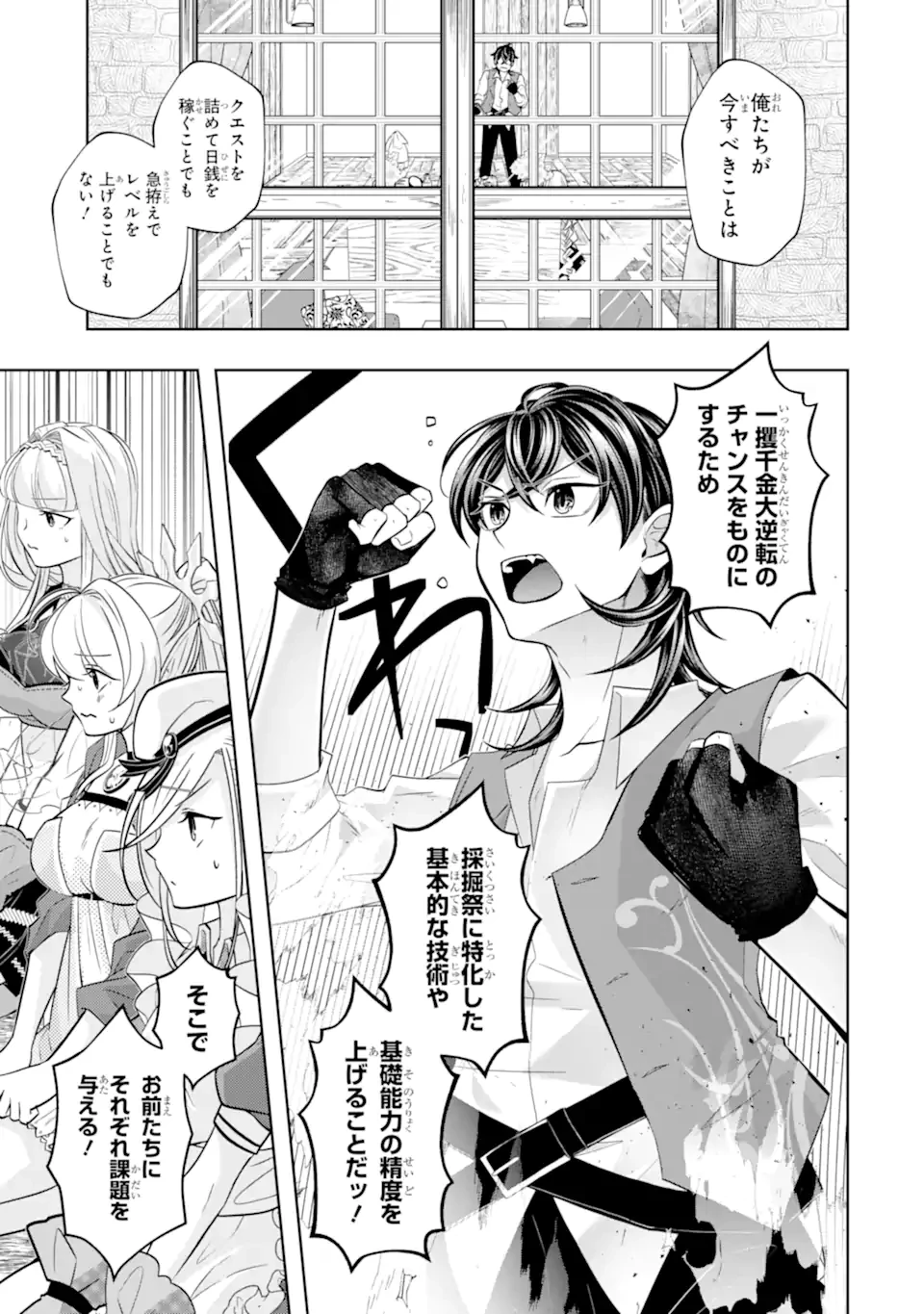 レベル0の魔王様、異世界で冒険者を始めます 第26.2話 - 7