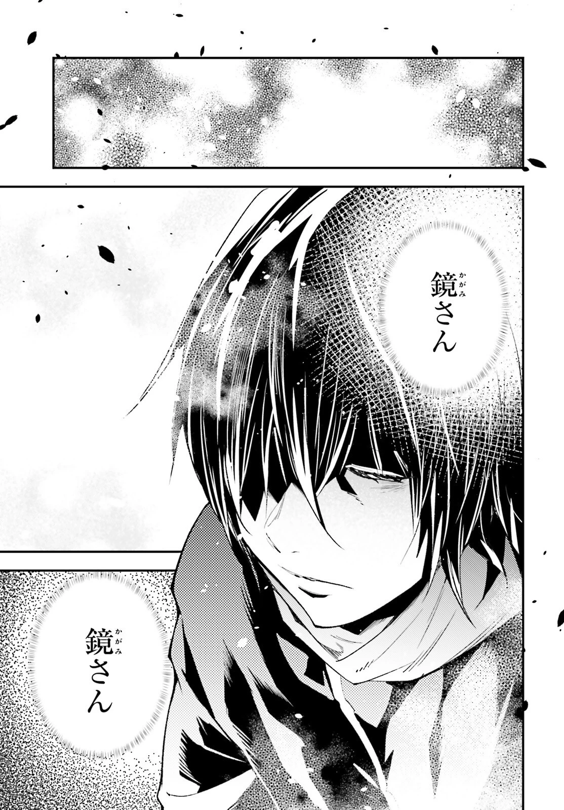 LV999の村人 第100話 - 3