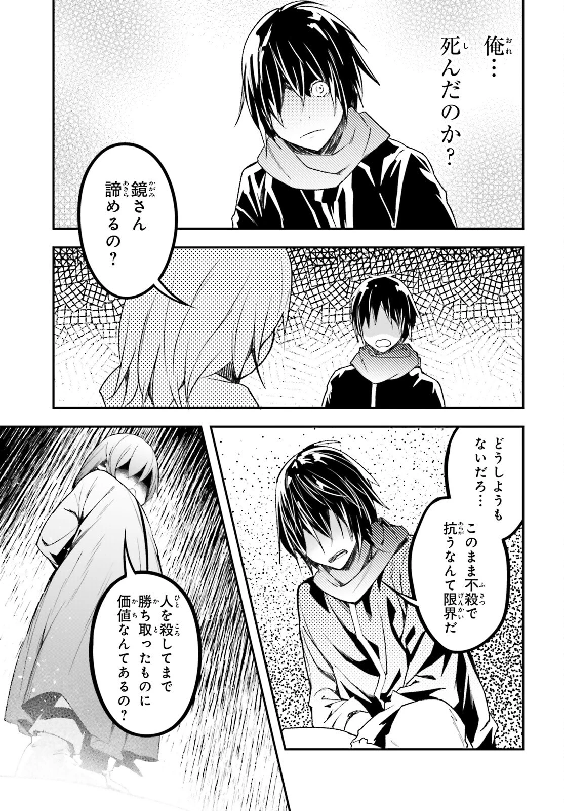 LV999の村人 第100話 - 5