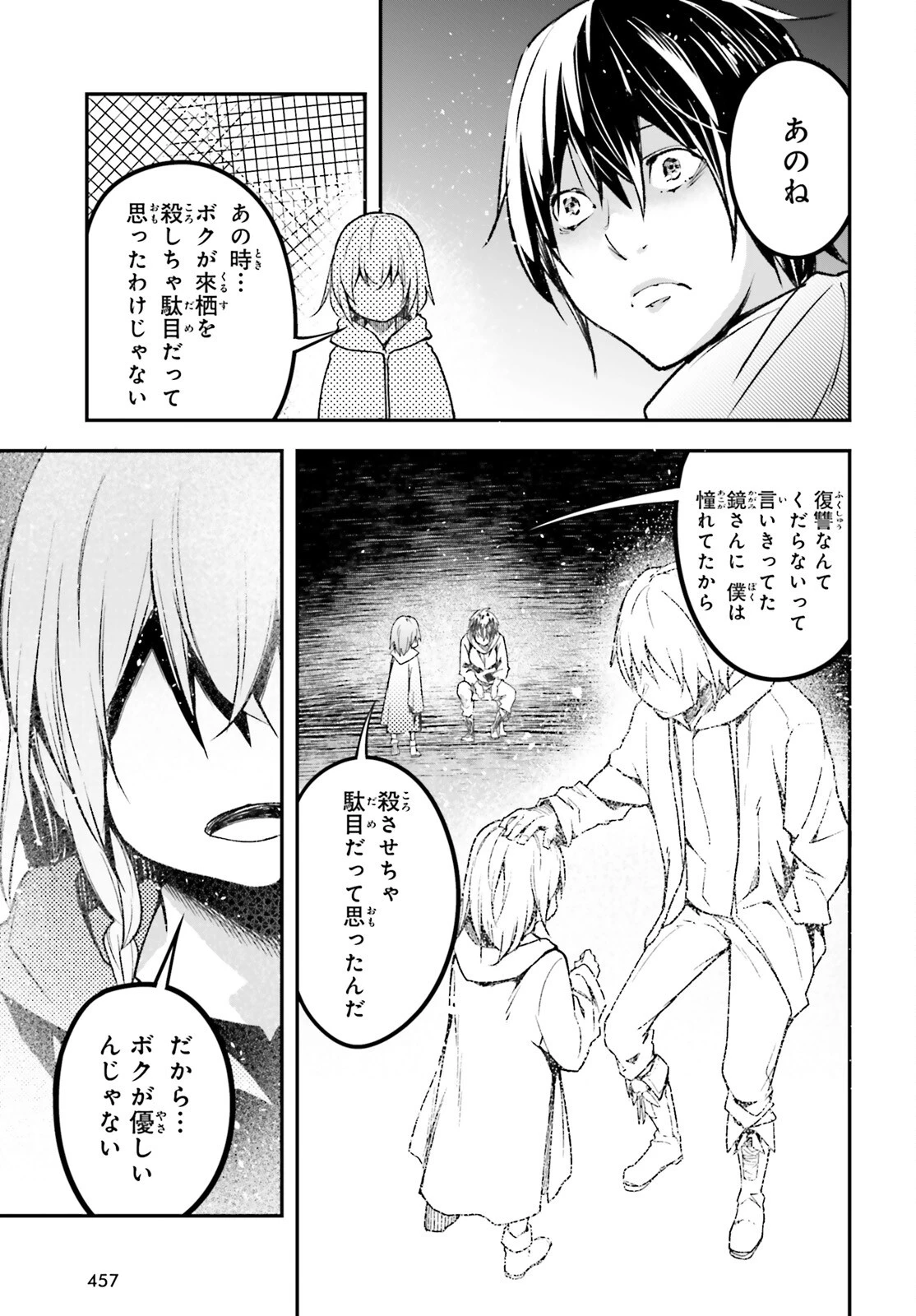 LV999の村人 第100話 - 15