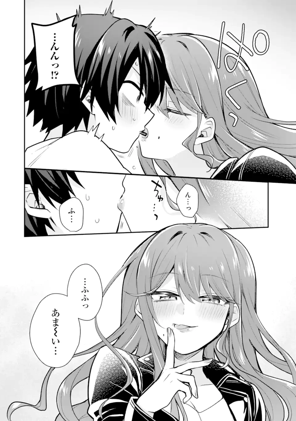 お酒と先輩彼女との甘々同居ラブコメは二十歳になってから 第2.2話 - 5