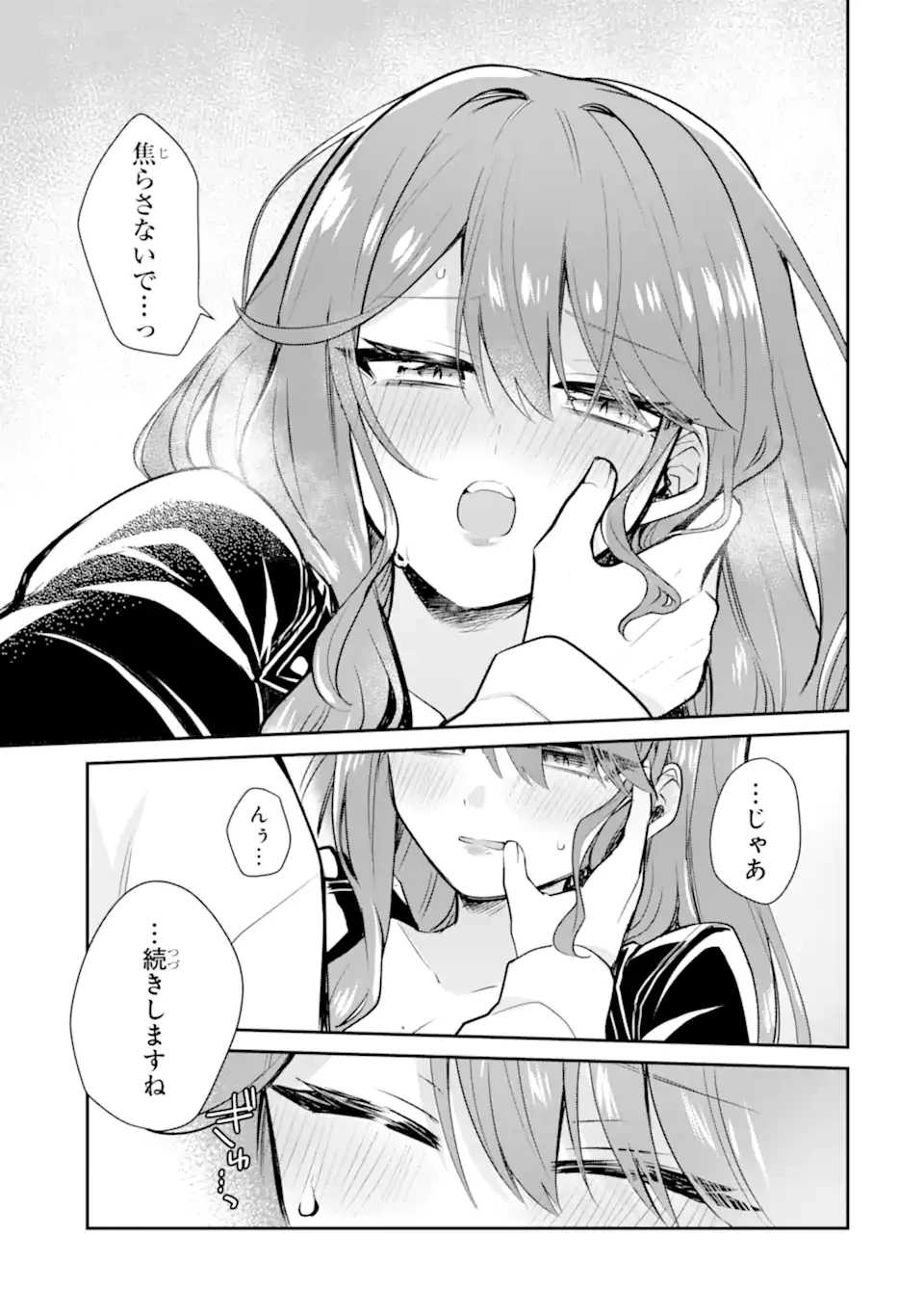 お酒と先輩彼女との甘々同居ラブコメは二十歳になってから 第2.2話 - 12