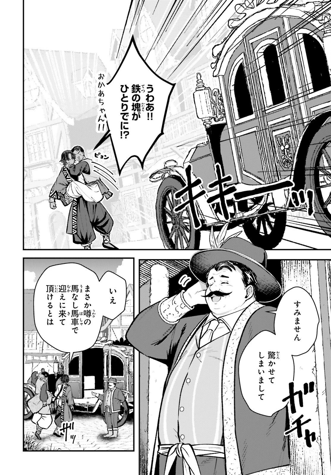 転生錬金少女のスローライフ 第17話 - 2