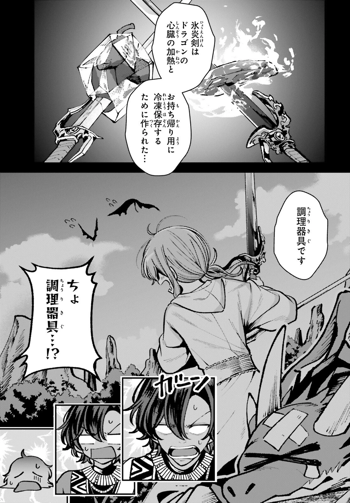 転生錬金少女のスローライフ 第17話 - 19