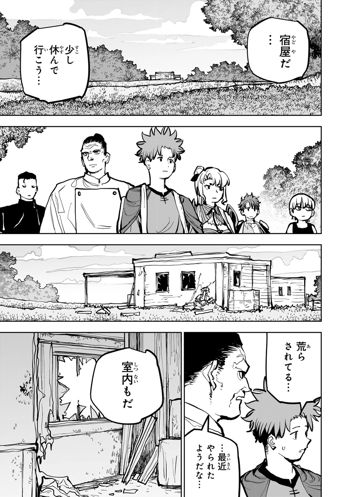 追放されたチート付与魔術師は気ままなセカンドライフを謳歌する。 ～俺は武器だけじゃなく、あらゆるものに『強化ポイント』を付与できるし、俺の意思でいつでも効果を解除できるけど、残った人たち大丈夫？～ 第67話 - 2