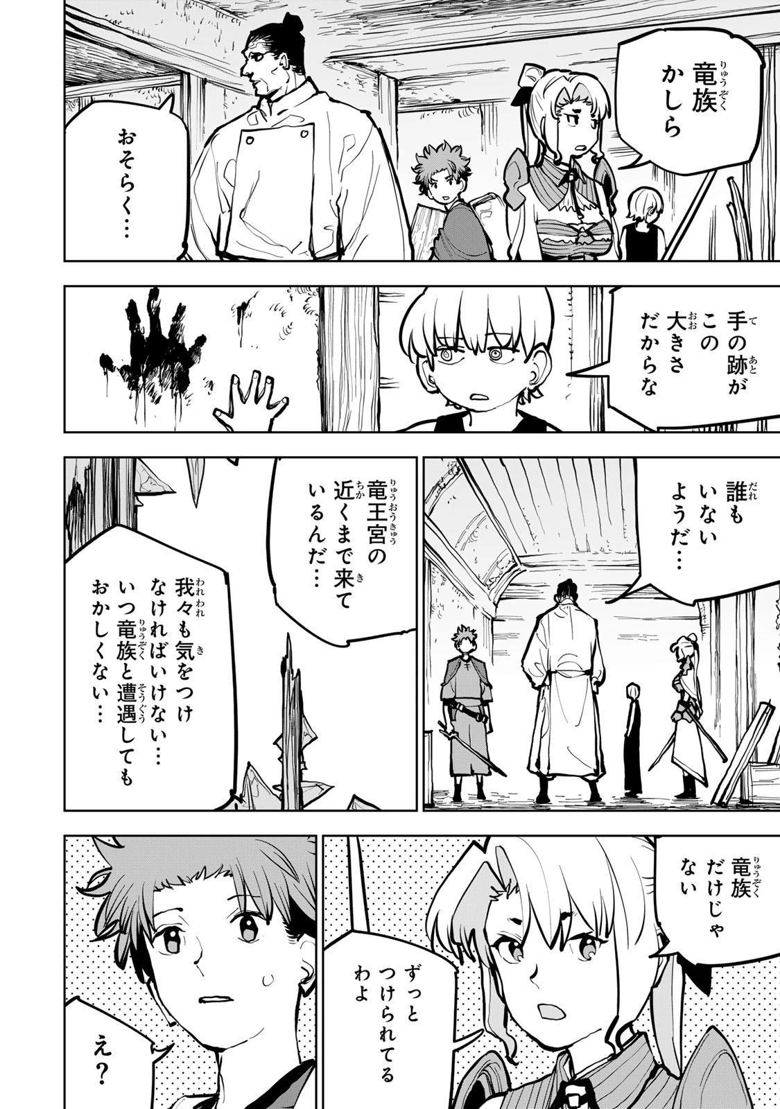 追放されたチート付与魔術師は気ままなセカンドライフを謳歌する。 ～俺は武器だけじゃなく、あらゆるものに『強化ポイント』を付与できるし、俺の意思でいつでも効果を解除できるけど、残った人たち大丈夫？～ 第67話 - 3