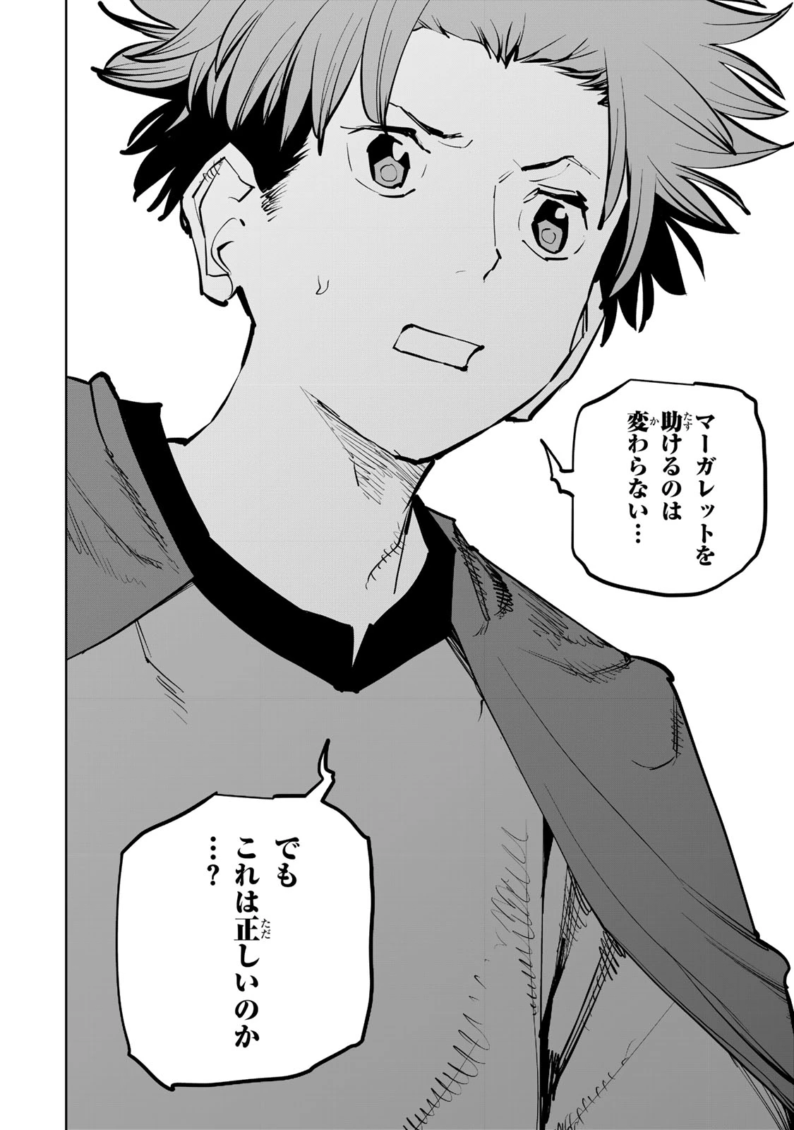 追放されたチート付与魔術師は気ままなセカンドライフを謳歌する。 ～俺は武器だけじゃなく、あらゆるものに『強化ポイント』を付与できるし、俺の意思でいつでも効果を解除できるけど、残った人たち大丈夫？～ 第67話 - 7