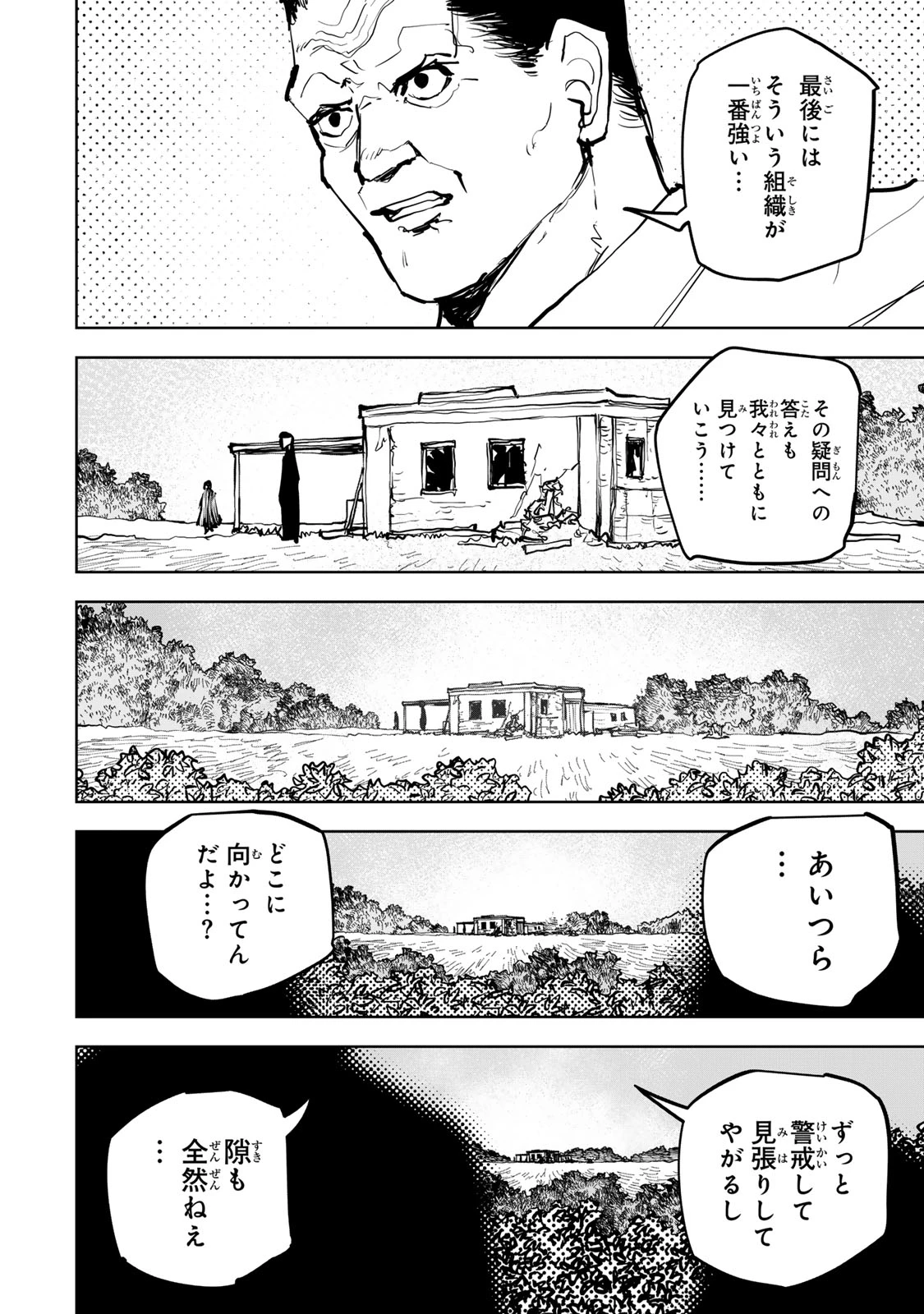 追放されたチート付与魔術師は気ままなセカンドライフを謳歌する。 ～俺は武器だけじゃなく、あらゆるものに『強化ポイント』を付与できるし、俺の意思でいつでも効果を解除できるけど、残った人たち大丈夫？～ 第67話 - 9