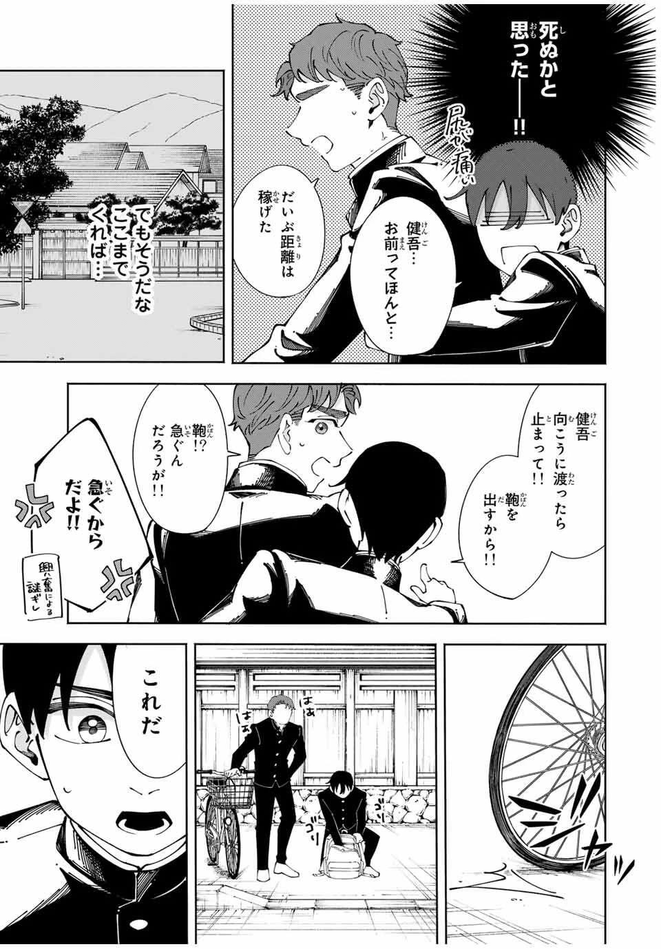 〈小市民〉 春期限定いちごタルト事件 第9話 - 13
