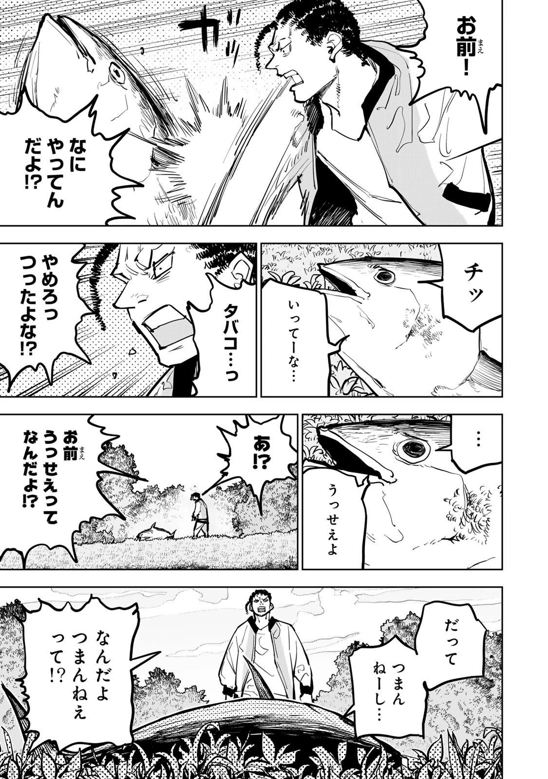 追放されたチート付与魔術師は気ままなセカンドライフを謳歌する。 ～俺は武器だけじゃなく、あらゆるものに『強化ポイント』を付与できるし、俺の意思でいつでも効果を解除できるけど、残った人たち大丈夫？～ 第67話 - 12