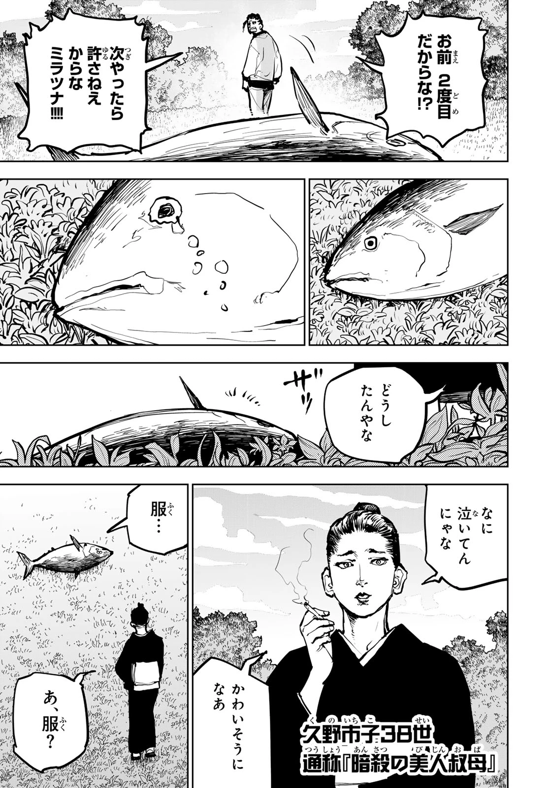 追放されたチート付与魔術師は気ままなセカンドライフを謳歌する。 ～俺は武器だけじゃなく、あらゆるものに『強化ポイント』を付与できるし、俺の意思でいつでも効果を解除できるけど、残った人たち大丈夫？～ 第67話 - 14