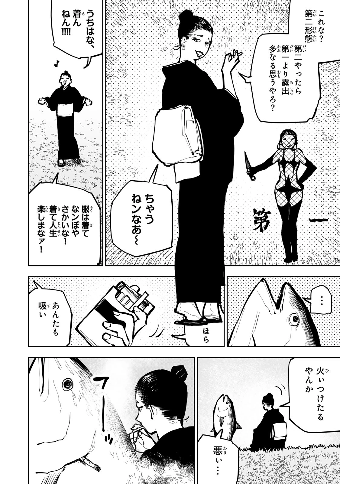 追放されたチート付与魔術師は気ままなセカンドライフを謳歌する。 ～俺は武器だけじゃなく、あらゆるものに『強化ポイント』を付与できるし、俺の意思でいつでも効果を解除できるけど、残った人たち大丈夫？～ 第67話 - 15