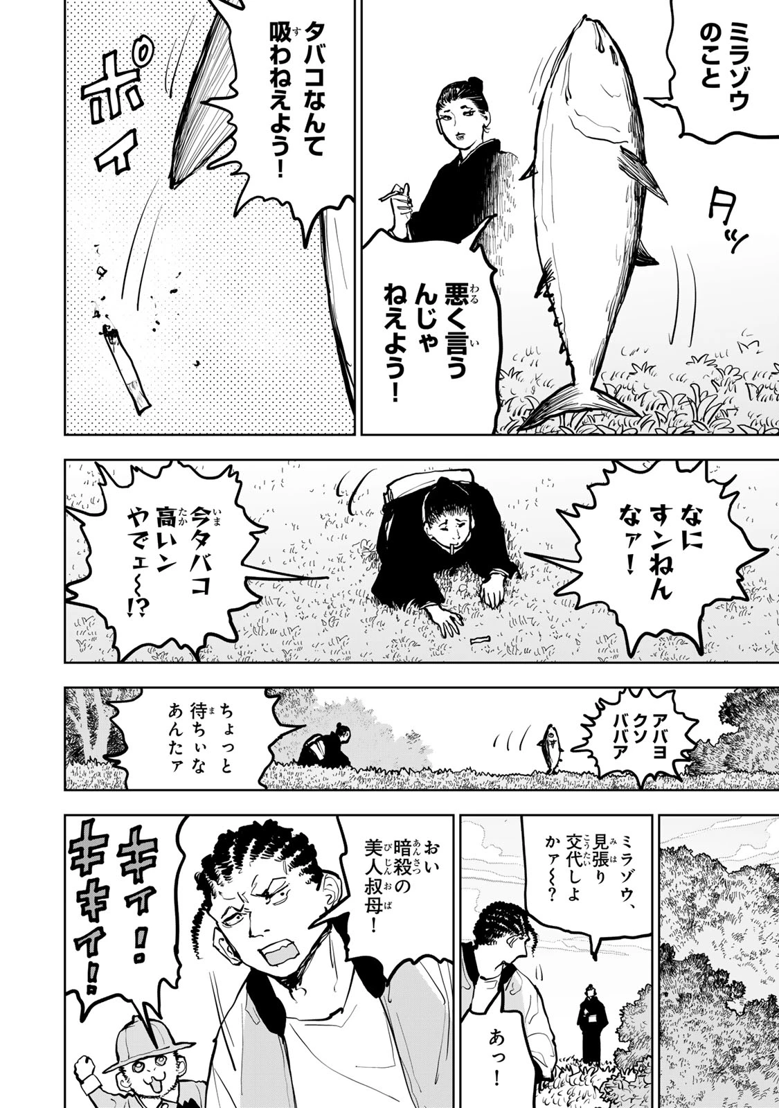 追放されたチート付与魔術師は気ままなセカンドライフを謳歌する。 ～俺は武器だけじゃなく、あらゆるものに『強化ポイント』を付与できるし、俺の意思でいつでも効果を解除できるけど、残った人たち大丈夫？～ 第67話 - 17