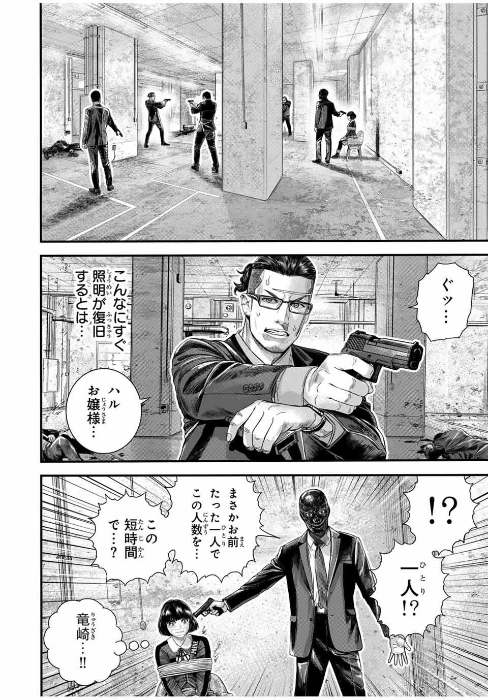 東京デスレース Tōkyō Desu Rēsu 第15話 - 2