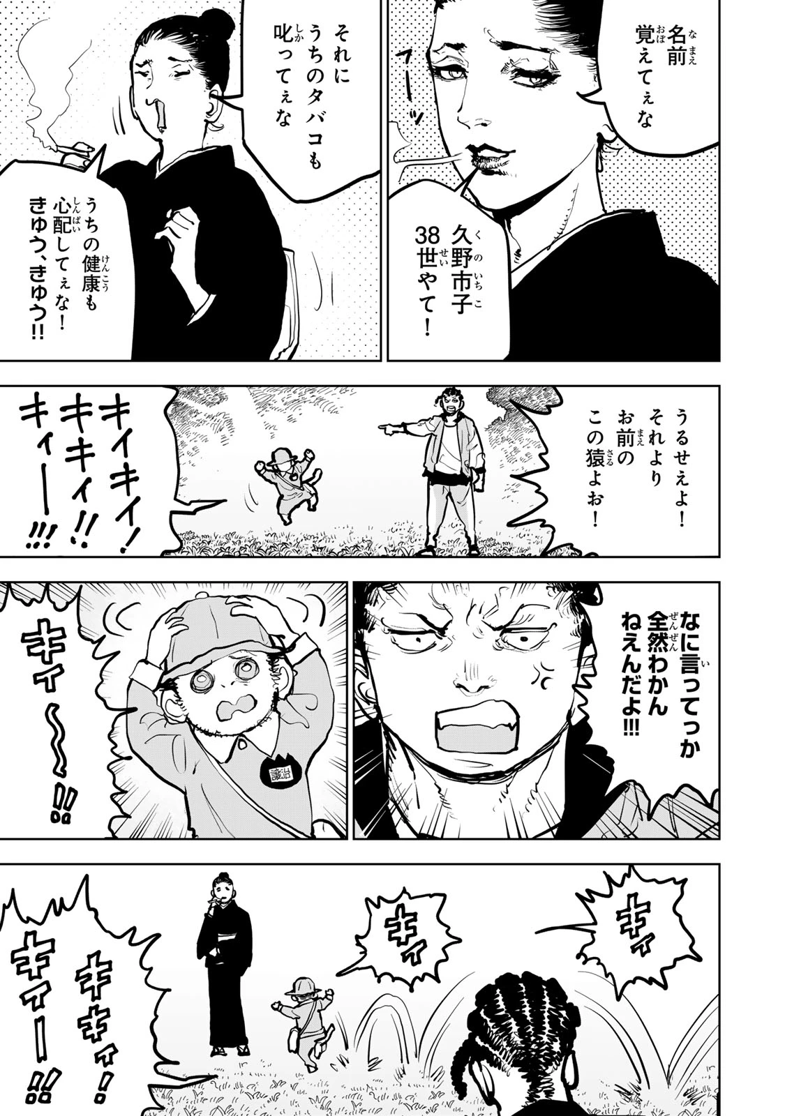 追放されたチート付与魔術師は気ままなセカンドライフを謳歌する。 ～俺は武器だけじゃなく、あらゆるものに『強化ポイント』を付与できるし、俺の意思でいつでも効果を解除できるけど、残った人たち大丈夫？～ 第67話 - 18