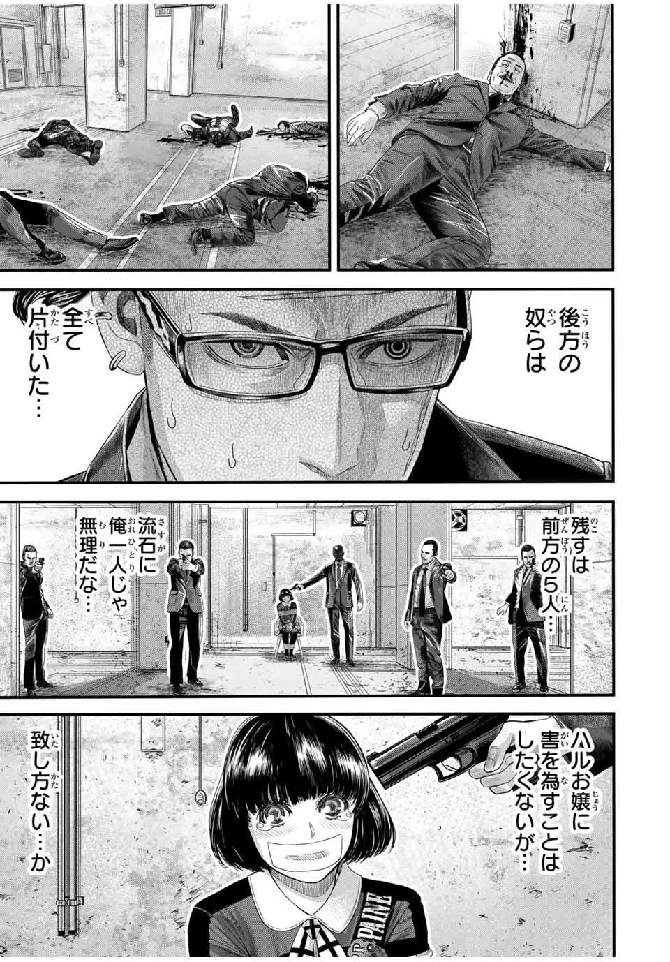 東京デスレース Tōkyō Desu Rēsu 第15話 - 3