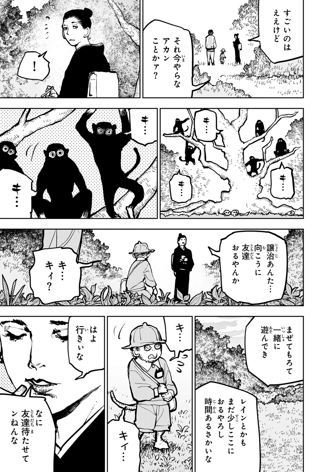 追放されたチート付与魔術師は気ままなセカンドライフを謳歌する。 ～俺は武器だけじゃなく、あらゆるものに『強化ポイント』を付与できるし、俺の意思でいつでも効果を解除できるけど、残った人たち大丈夫？～ 第67話 - 20