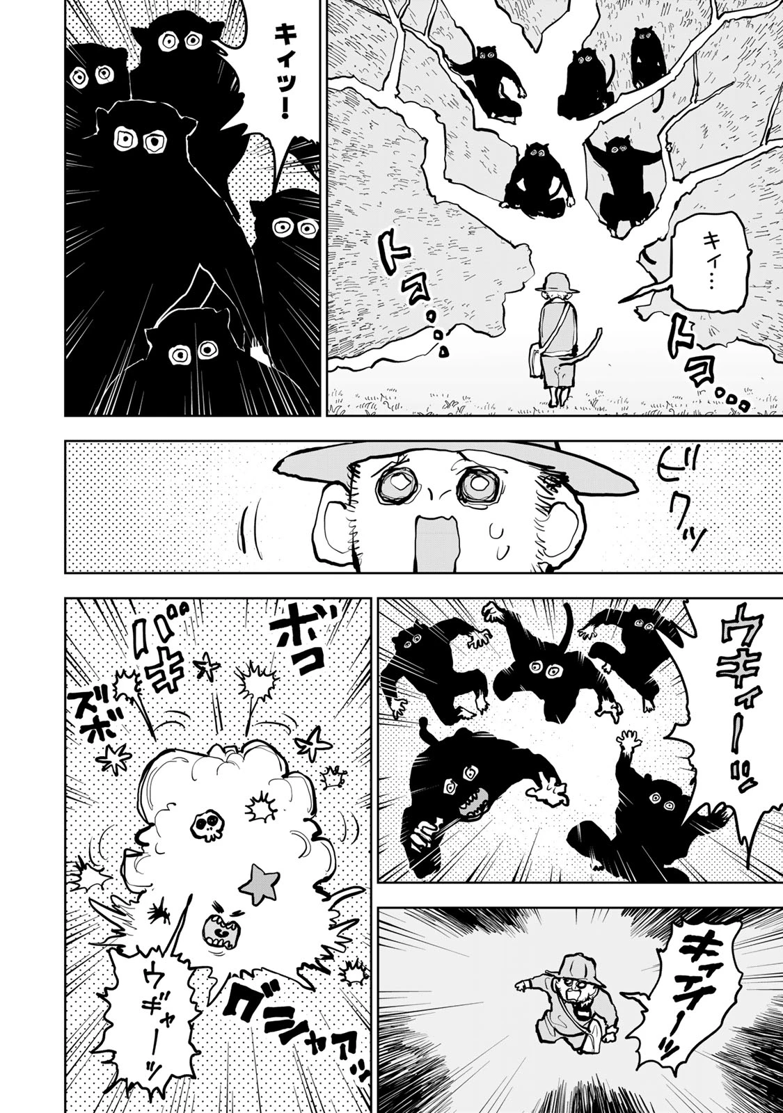 追放されたチート付与魔術師は気ままなセカンドライフを謳歌する。 ～俺は武器だけじゃなく、あらゆるものに『強化ポイント』を付与できるし、俺の意思でいつでも効果を解除できるけど、残った人たち大丈夫？～ 第67話 - 21