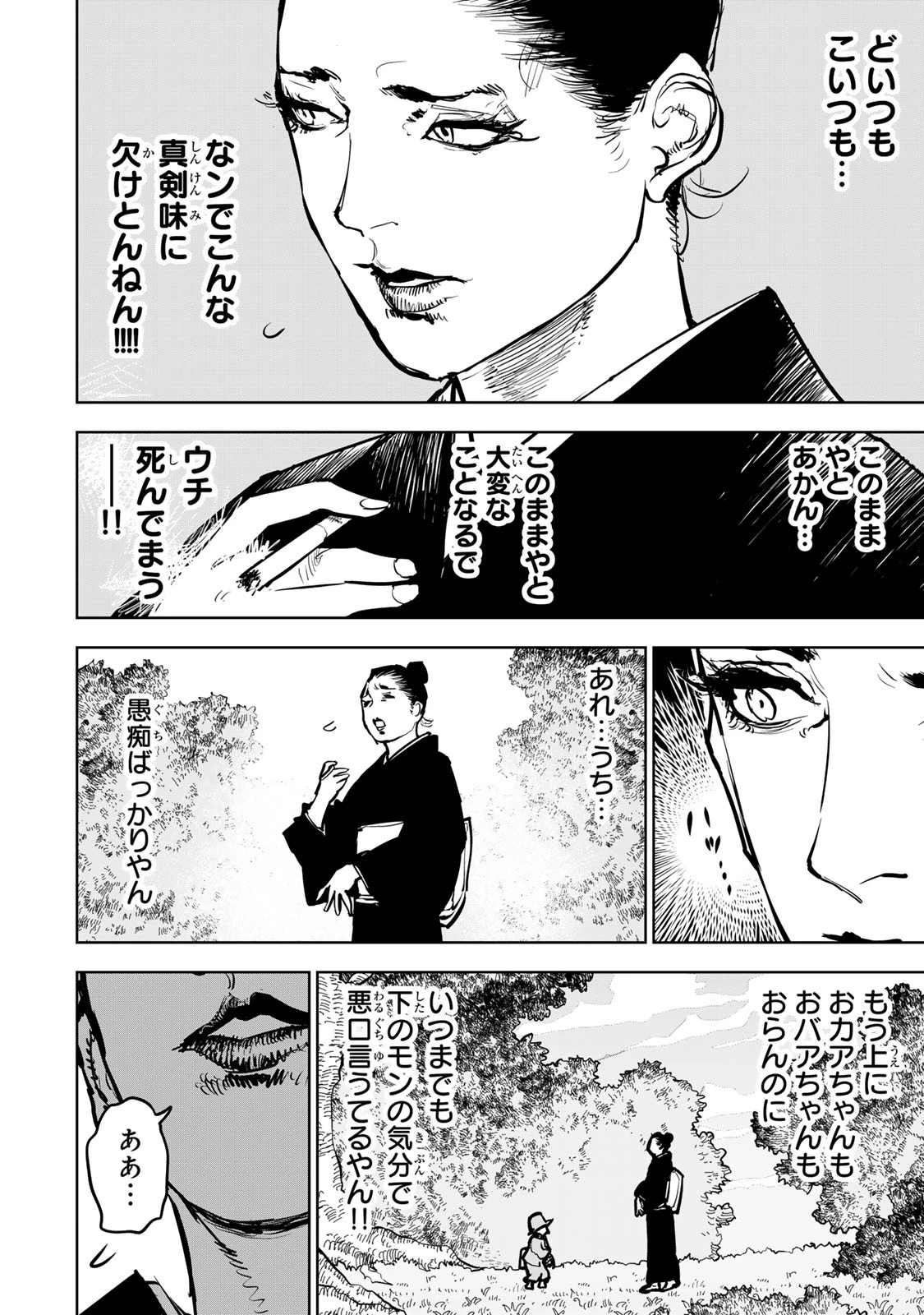 追放されたチート付与魔術師は気ままなセカンドライフを謳歌する。 ～俺は武器だけじゃなく、あらゆるものに『強化ポイント』を付与できるし、俺の意思でいつでも効果を解除できるけど、残った人たち大丈夫？～ 第67話 - 23