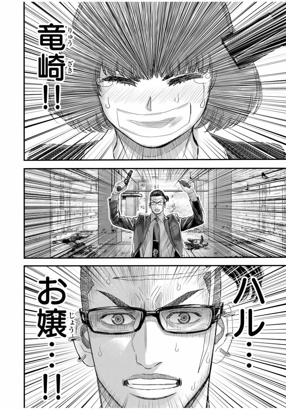 東京デスレース Tōkyō Desu Rēsu 第15話 - 8