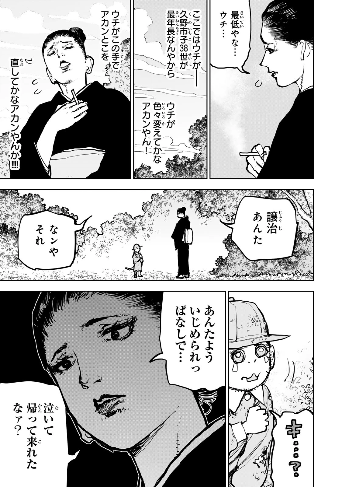 追放されたチート付与魔術師は気ままなセカンドライフを謳歌する。 ～俺は武器だけじゃなく、あらゆるものに『強化ポイント』を付与できるし、俺の意思でいつでも効果を解除できるけど、残った人たち大丈夫？～ 第67話 - 24