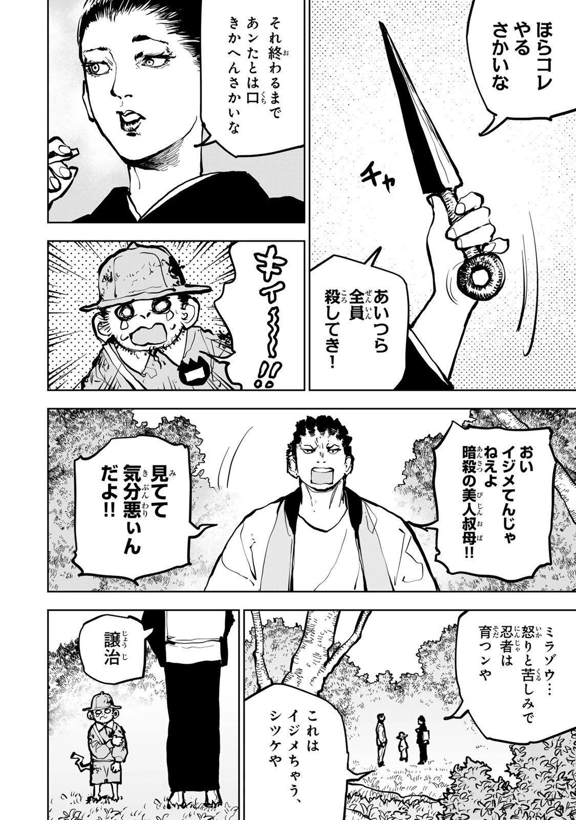 追放されたチート付与魔術師は気ままなセカンドライフを謳歌する。 ～俺は武器だけじゃなく、あらゆるものに『強化ポイント』を付与できるし、俺の意思でいつでも効果を解除できるけど、残った人たち大丈夫？～ 第67話 - 25