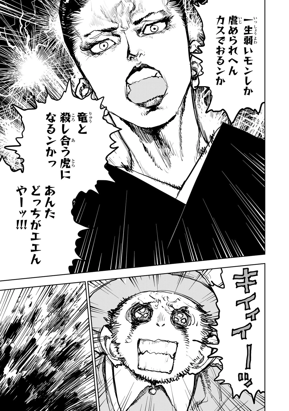 追放されたチート付与魔術師は気ままなセカンドライフを謳歌する。 ～俺は武器だけじゃなく、あらゆるものに『強化ポイント』を付与できるし、俺の意思でいつでも効果を解除できるけど、残った人たち大丈夫？～ 第67話 - 26