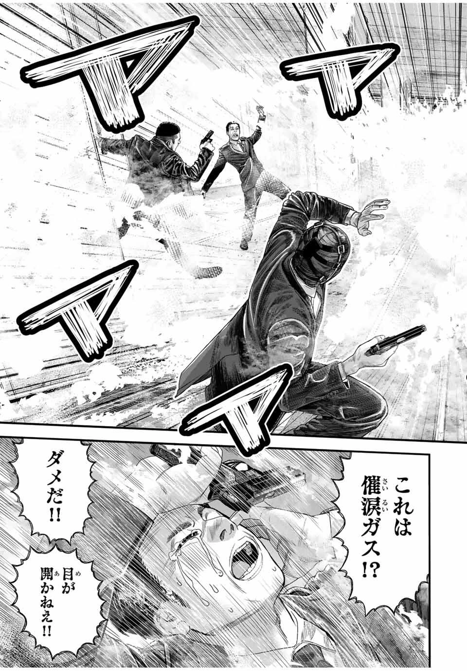 東京デスレース Tōkyō Desu Rēsu 第15話 - 11