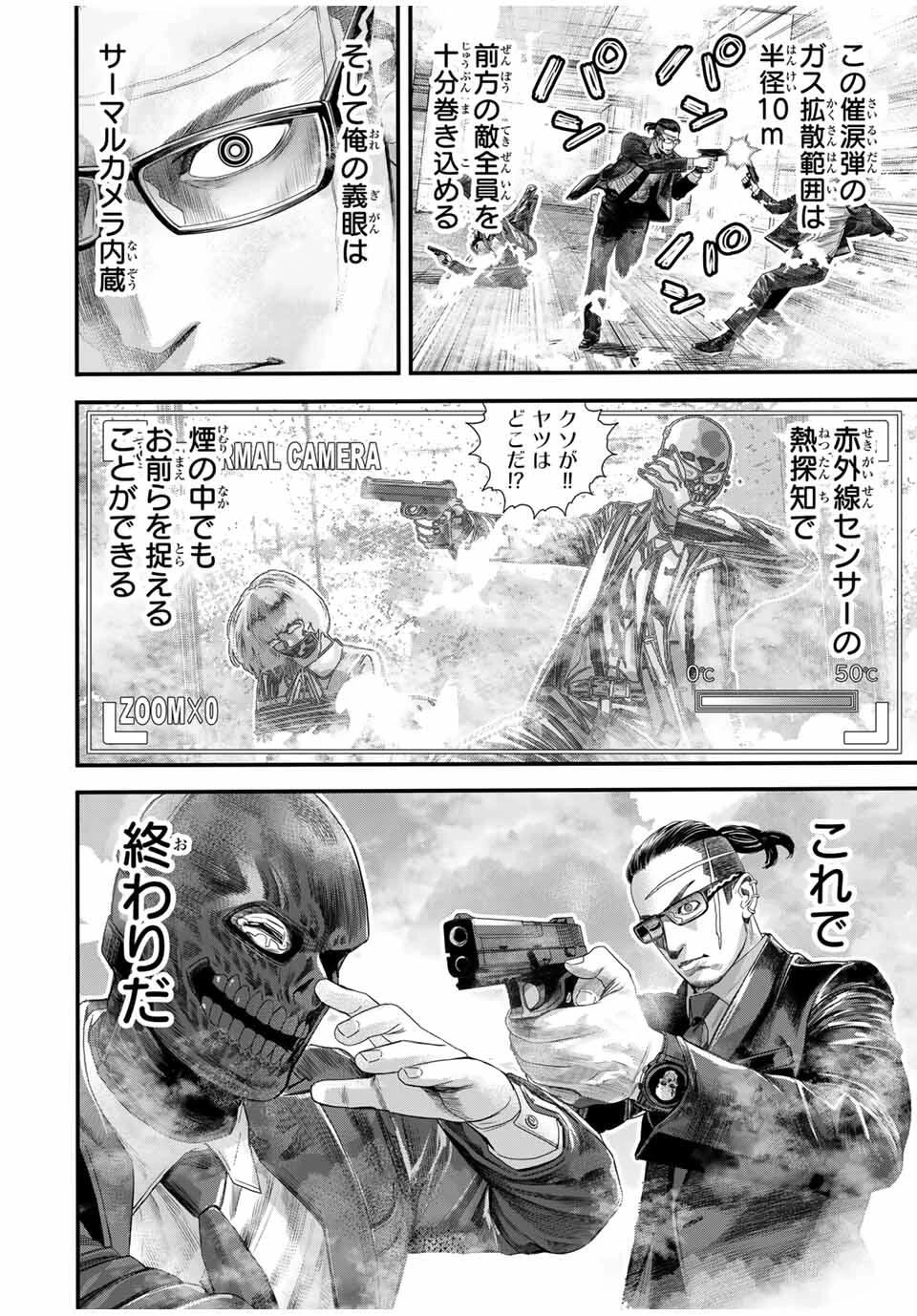 東京デスレース Tōkyō Desu Rēsu 第15話 - 12