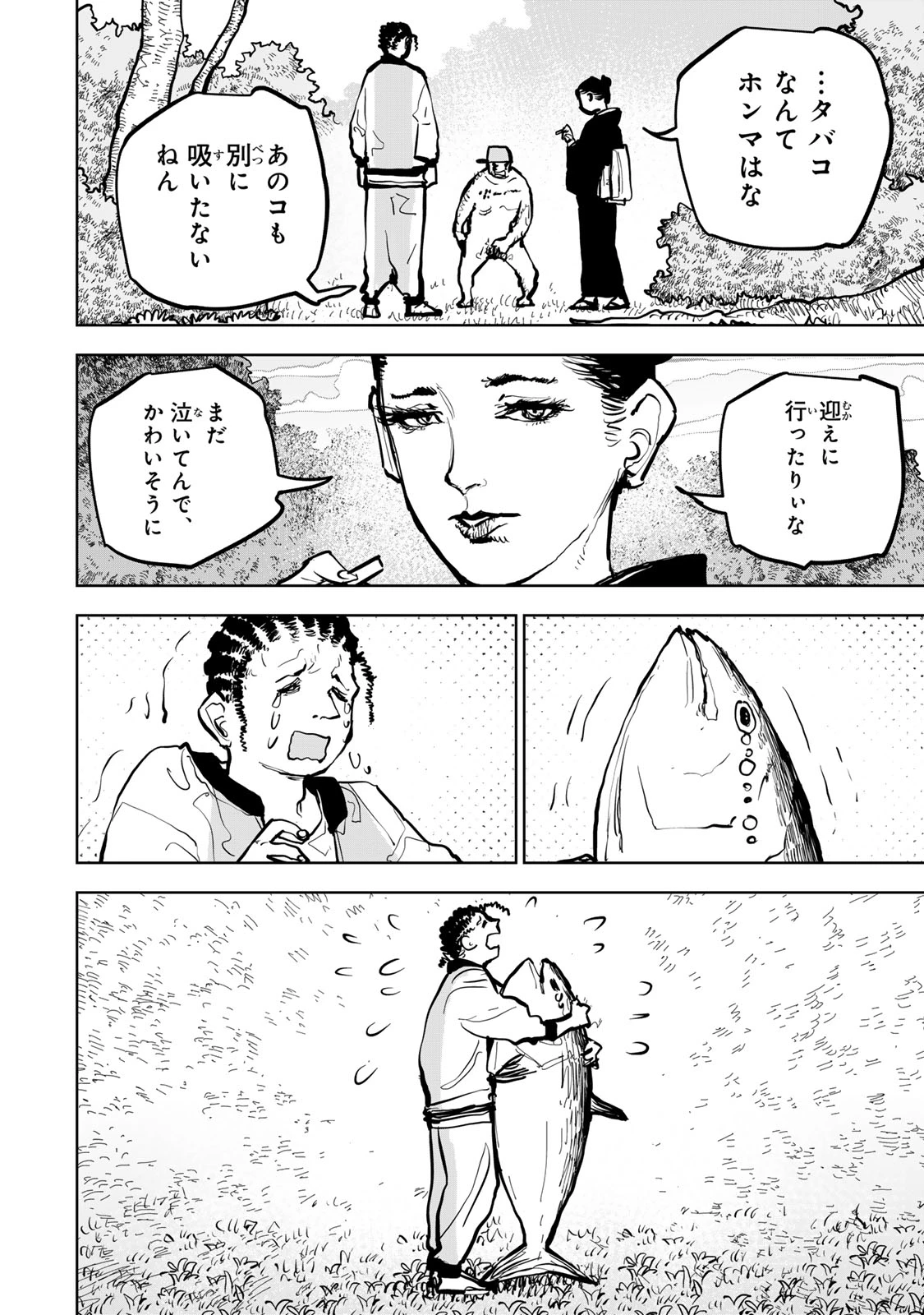 追放されたチート付与魔術師は気ままなセカンドライフを謳歌する。 ～俺は武器だけじゃなく、あらゆるものに『強化ポイント』を付与できるし、俺の意思でいつでも効果を解除できるけど、残った人たち大丈夫？～ 第67話 - 29