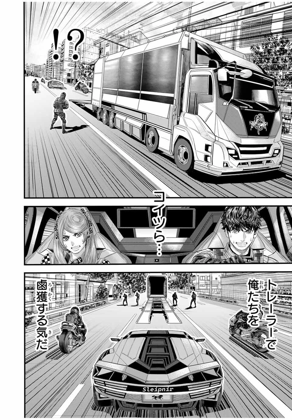 東京デスレース Tōkyō Desu Rēsu 第15話 - 14