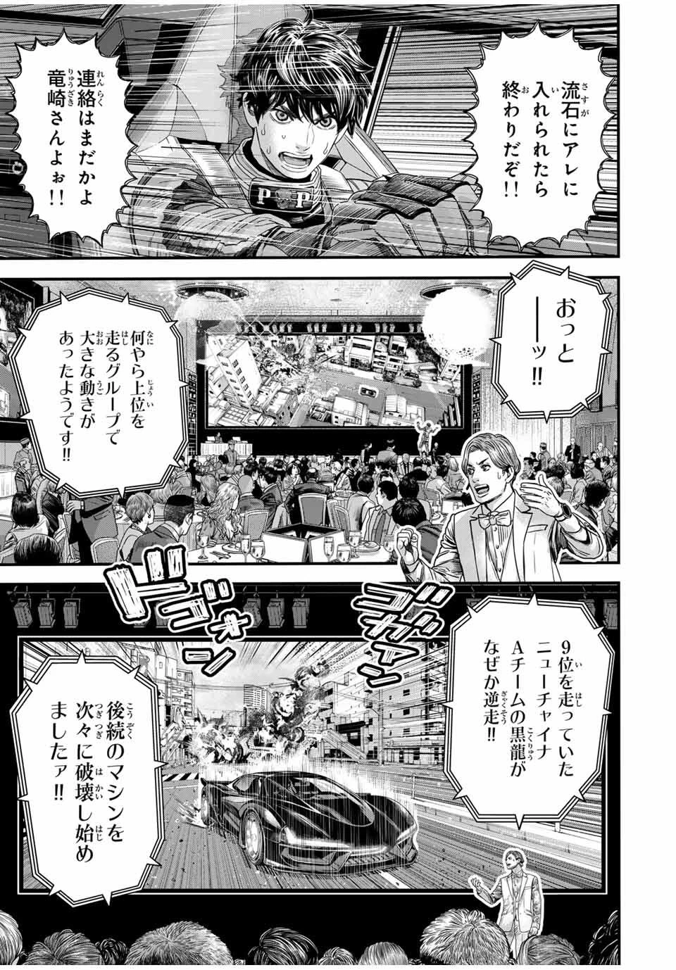 東京デスレース Tōkyō Desu Rēsu 第15話 - 15