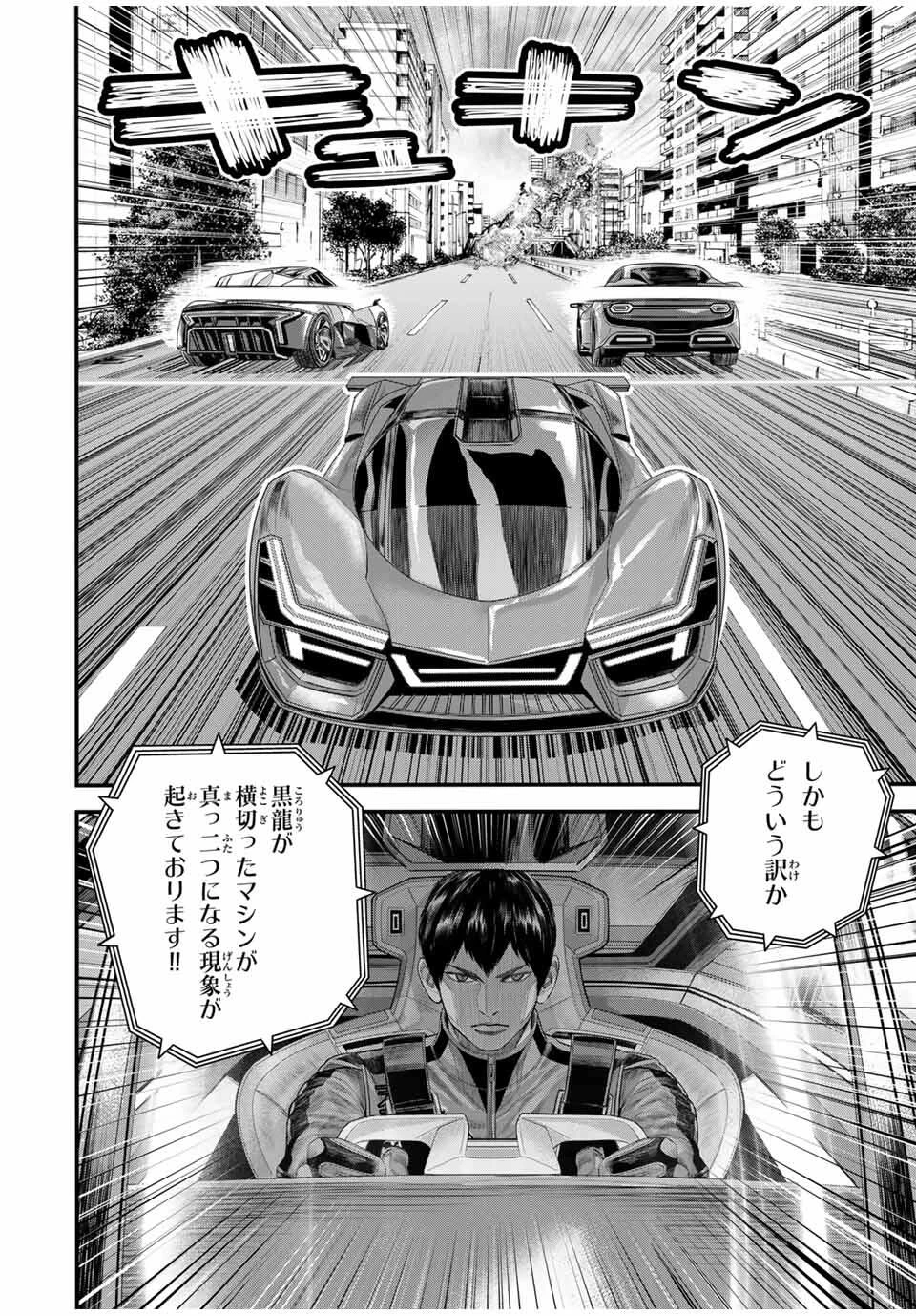 東京デスレース Tōkyō Desu Rēsu 第15話 - 16