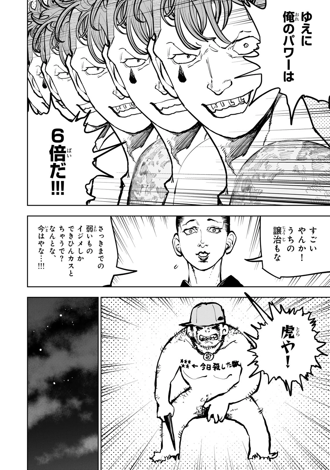 追放されたチート付与魔術師は気ままなセカンドライフを謳歌する。 ～俺は武器だけじゃなく、あらゆるものに『強化ポイント』を付与できるし、俺の意思でいつでも効果を解除できるけど、残った人たち大丈夫？～ 第67話 - 37