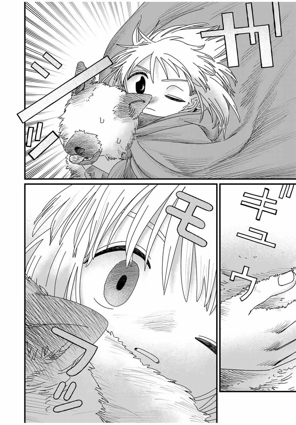 ジュミドロ 第36話 - 4