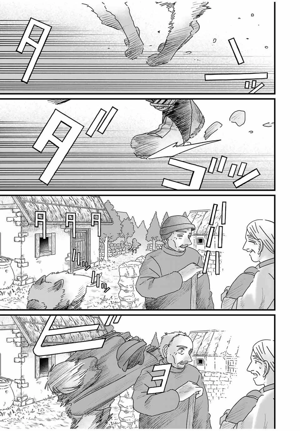 ジュミドロ 第36話 - 7