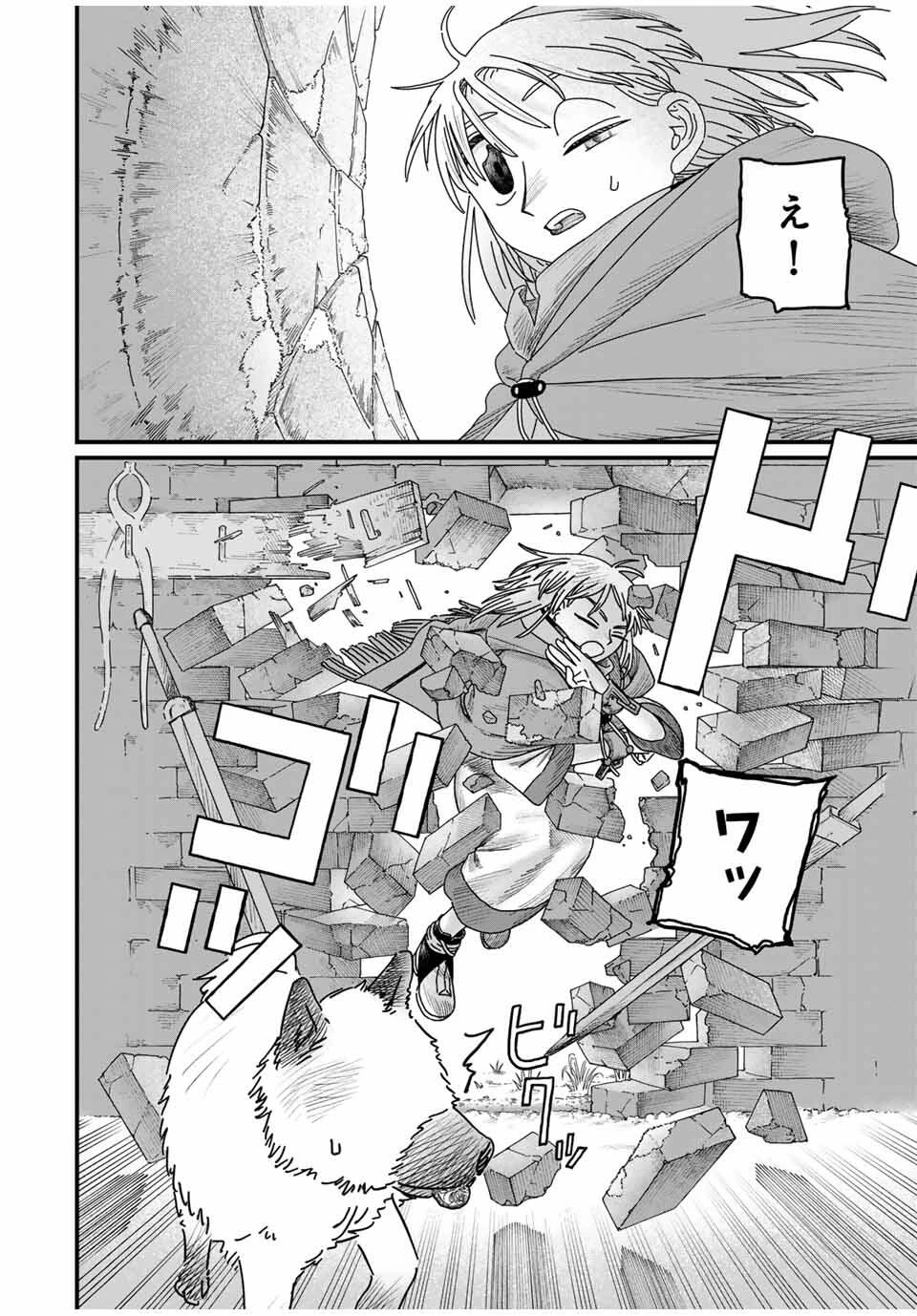 ジュミドロ 第36話 - 10