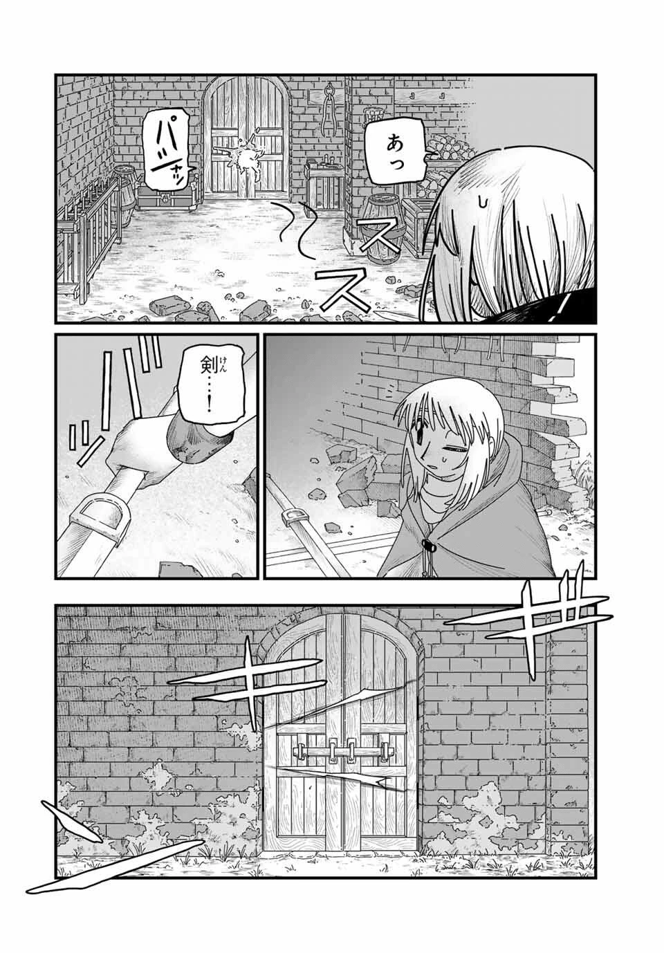 ジュミドロ 第36話 - 12