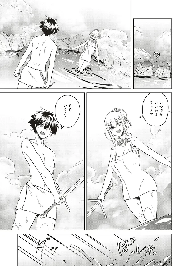 一緒に剣の修行をした幼馴染が奴隷になっていたので、Sランク冒険者の僕は彼女を買って守ることにした 第24.2話 - 1