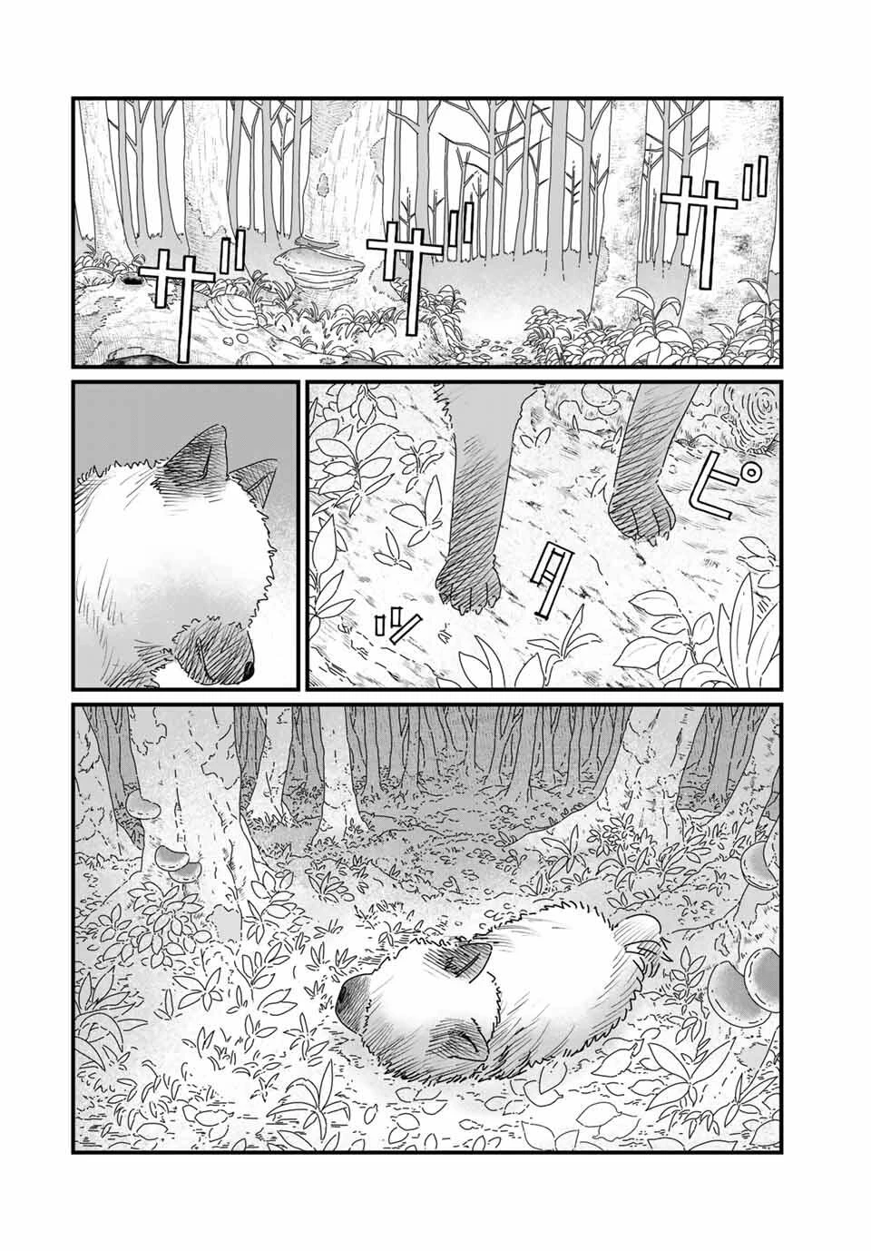 ジュミドロ 第36話 - 14