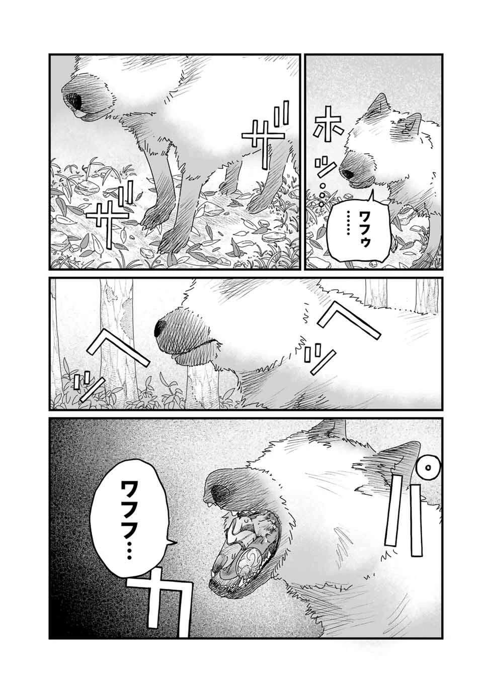 ジュミドロ 第36話 - 15