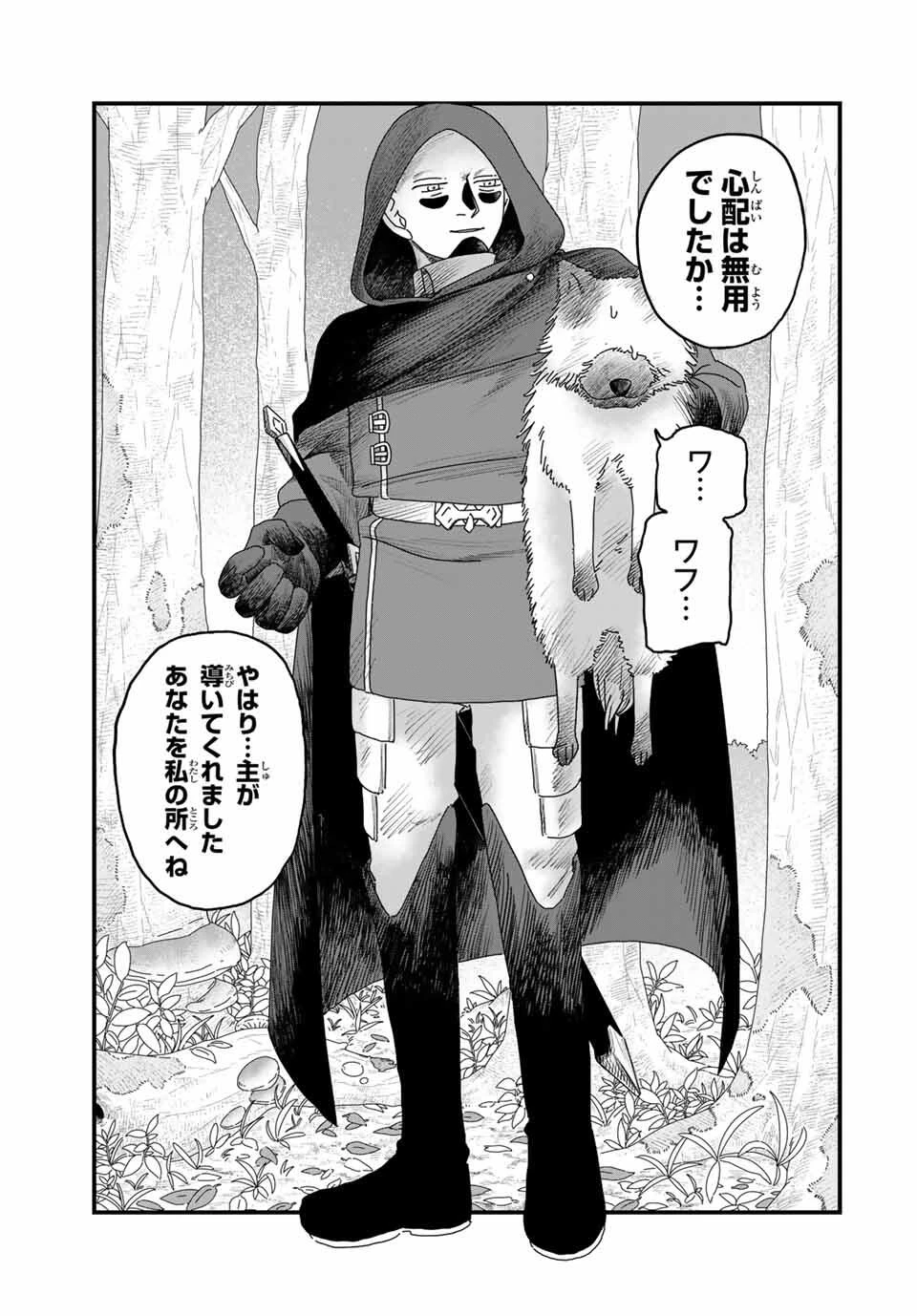 ジュミドロ 第36話 - 17